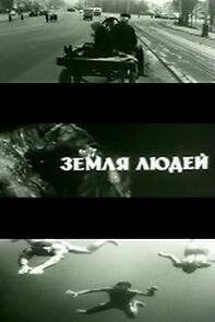 Watch Zemlya lyudey (Short 1966)