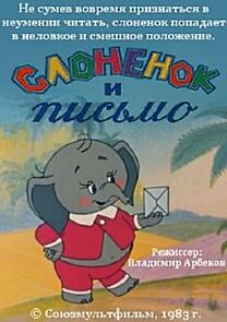 Watch The Little Elephant and a Letter (Short 1983)