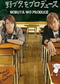 Watch Nobuta wo Produce