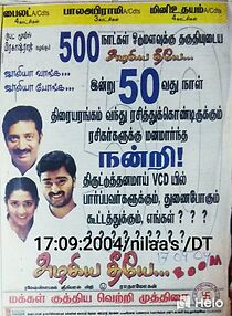 Watch Azagiya Theeye