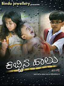 Watch Kabbina Haalu (Short 2012)