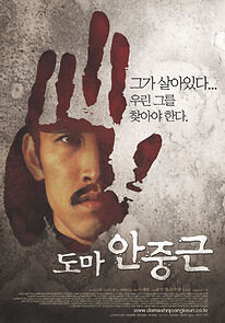 Watch Doma Ahn Jung-geun
