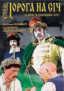 Watch Doroha na Sich