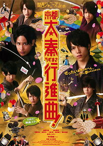 Watch Kansai Johnnys Jr. no Kyôto Uzumasa Kôshinkyoku!