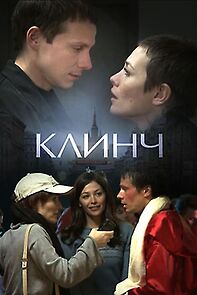 Watch Klinch