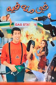 Watch Ghabi Minnuh Fih