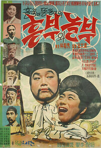 Watch Heungbuwa Nolbu