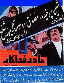 Watch Dedicated Mother