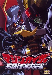 Watch Mazinkaiser vs. Great General of Darkness