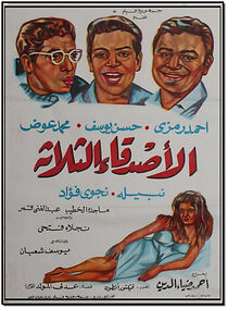 Watch Al-Asdiqa' Al-Thalatha