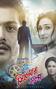 Watch Ekti Cinemar Golpo