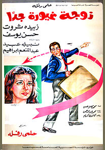 Watch Zawga ghayoura gidan