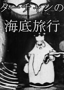 Watch Ta-chan's Underwater Adventure (Short 1935)