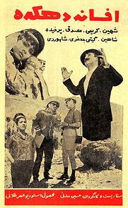 Watch The Village Story