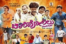 Watch Chaali Polilu
