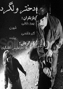 Watch The Vagabond Girl