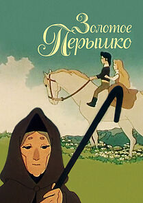 Watch Golden Feather (Short 1960)