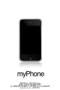 Watch MyPhone (Short 2010)