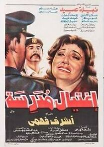 Watch Eghteyal modaresa