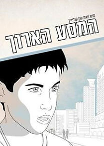 Watch The Long Journey