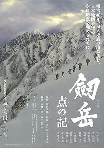 Watch Tsurugidake: Ten no ki