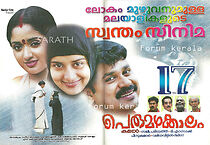 Watch Perumazhakkalam