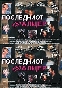 Watch Posledniot falcer