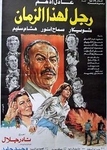 Watch Ragol lehaza alzaman