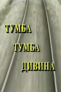 Watch Tumba, tumba divina