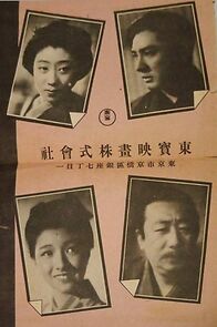 Watch Zoku onna keizu