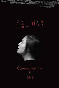 Watch Communication & Lies