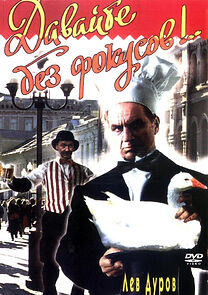 Watch Davayte bez fokusov!...