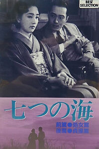 Watch Nanatsu no umi. Zenpen: Shojo-hen