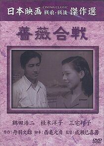 Watch Battle of Roses