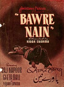 Watch Bawre Nain