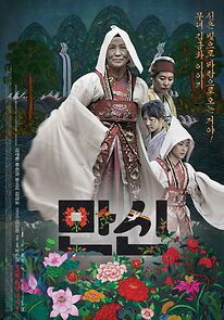 Watch Manshin: Ten Thousand Spirits