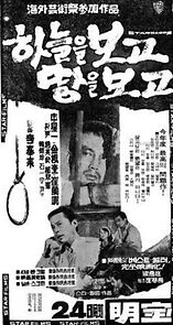 Watch Haneul bogo ddangeul bogo