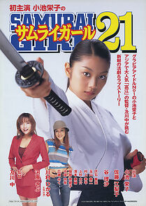 Watch Samurai Girl 21