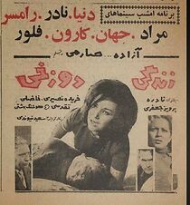 Watch A Hellish Life