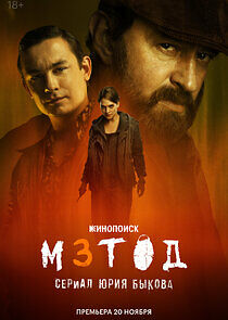 Watch Метод