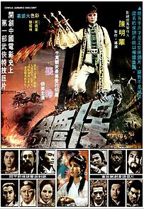 Watch Bao biao