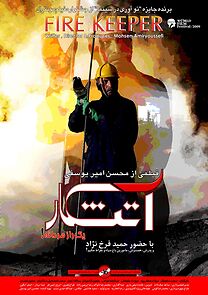 Watch Fire Keeper
