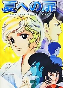 Watch Natsu e no tobira