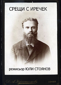 Watch Sreshti s Irechek