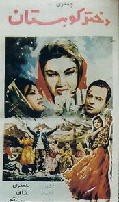 Watch Dokhtare koohestan