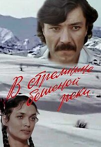 Watch V stremnine beshenoy reki