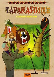 Watch The Big Cockroach