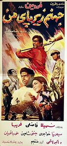 Watch Hell Under My Foot