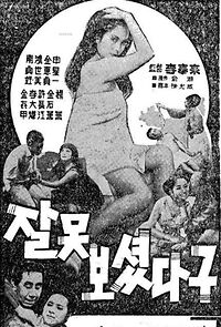 Watch Jalmot bosheotdagu