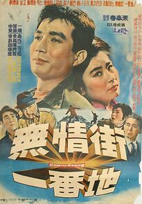 Watch Mujeongga ilbeonja